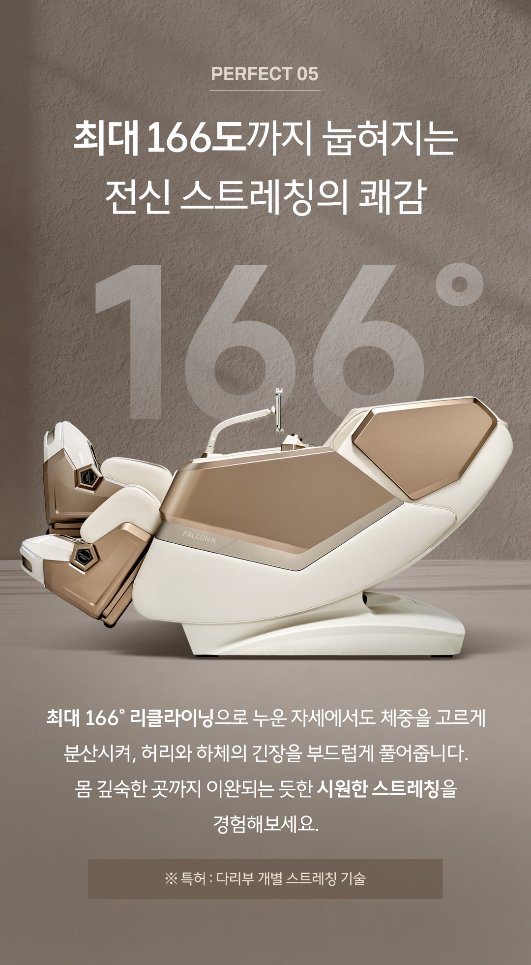 바디프랜드 팔콘N 상세 이미지 8