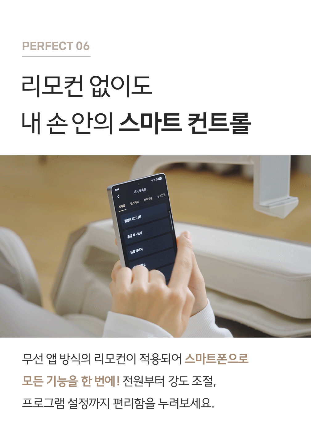 바디프랜드 팔콘N 상세 이미지 9