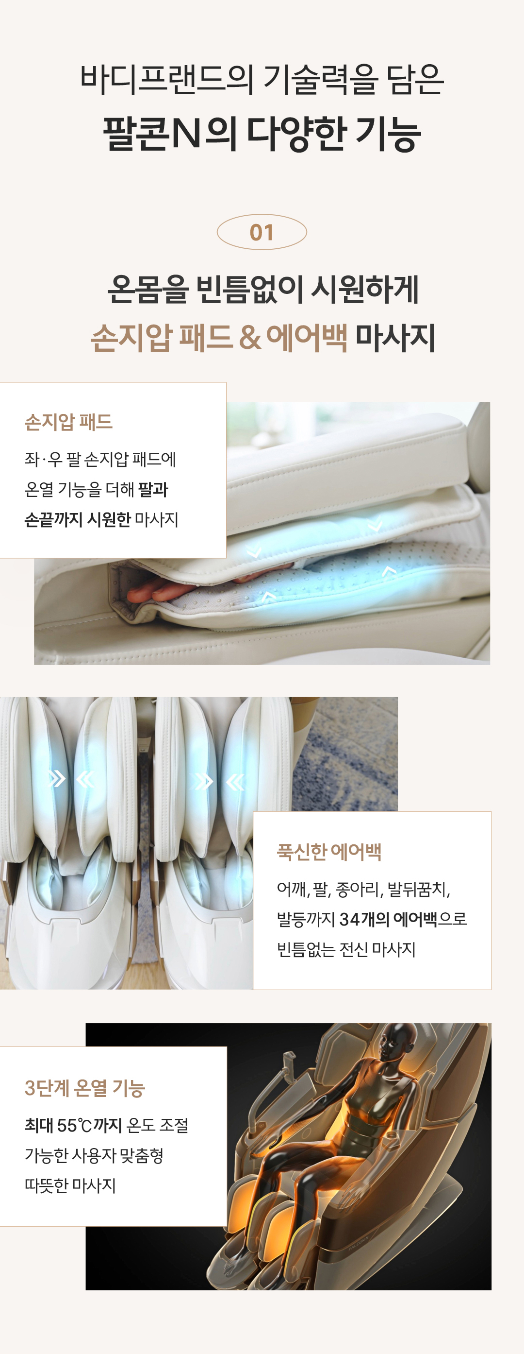 바디프랜드 팔콘N 상세 이미지 12