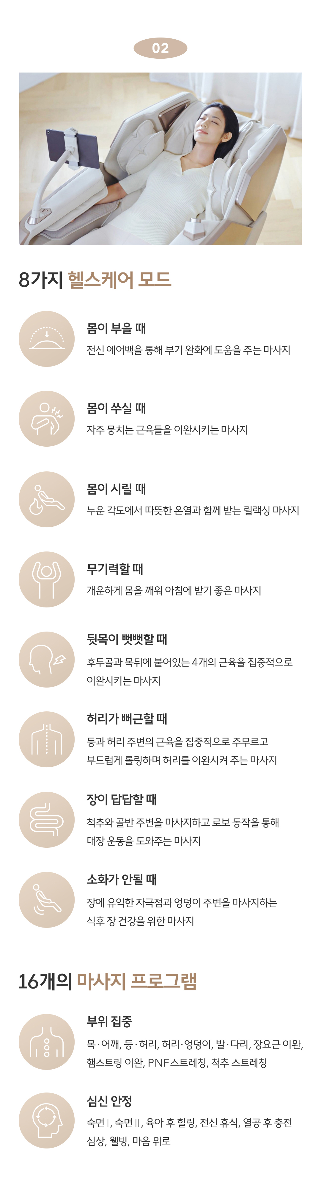 바디프랜드 팔콘N 상세 이미지 13