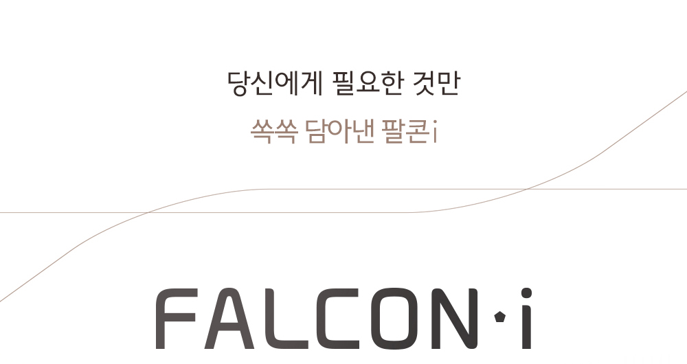 바디프랜드 팔콘i 상세 이미지 2