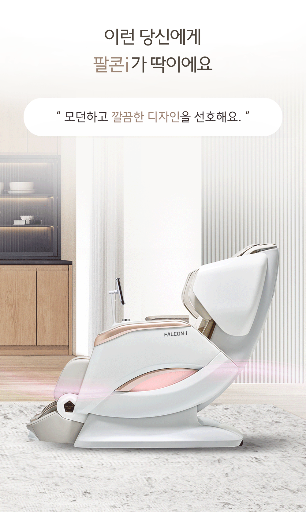 바디프랜드 팔콘i 상세 이미지 3