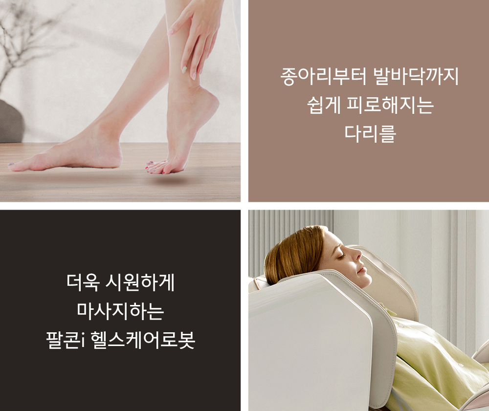바디프랜드 팔콘i 상세 이미지 5