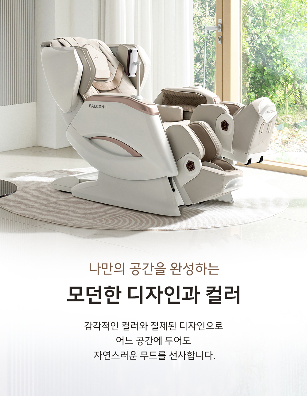 바디프랜드 팔콘i 상세 이미지 6