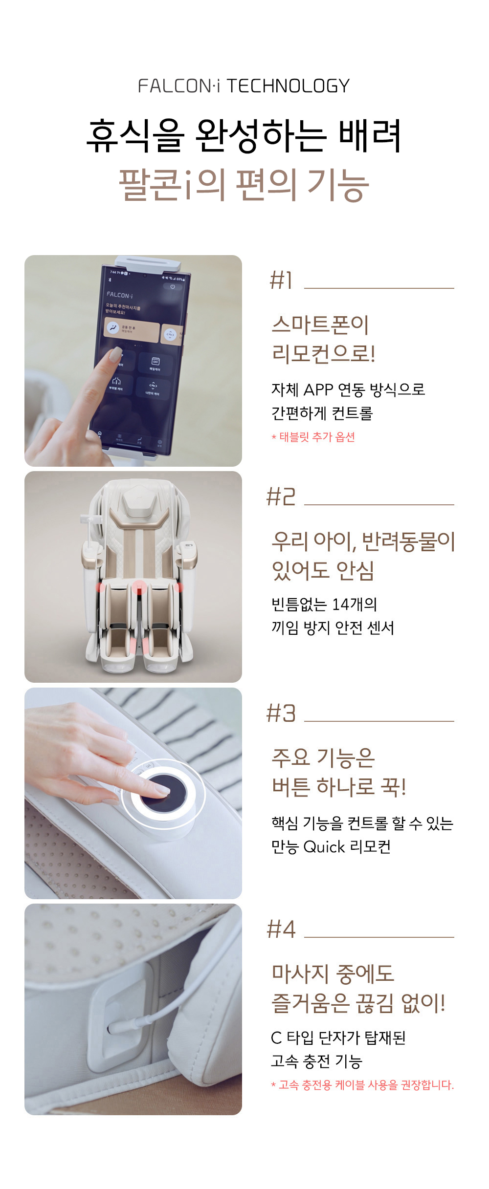 바디프랜드 팔콘i 상세 이미지 7
