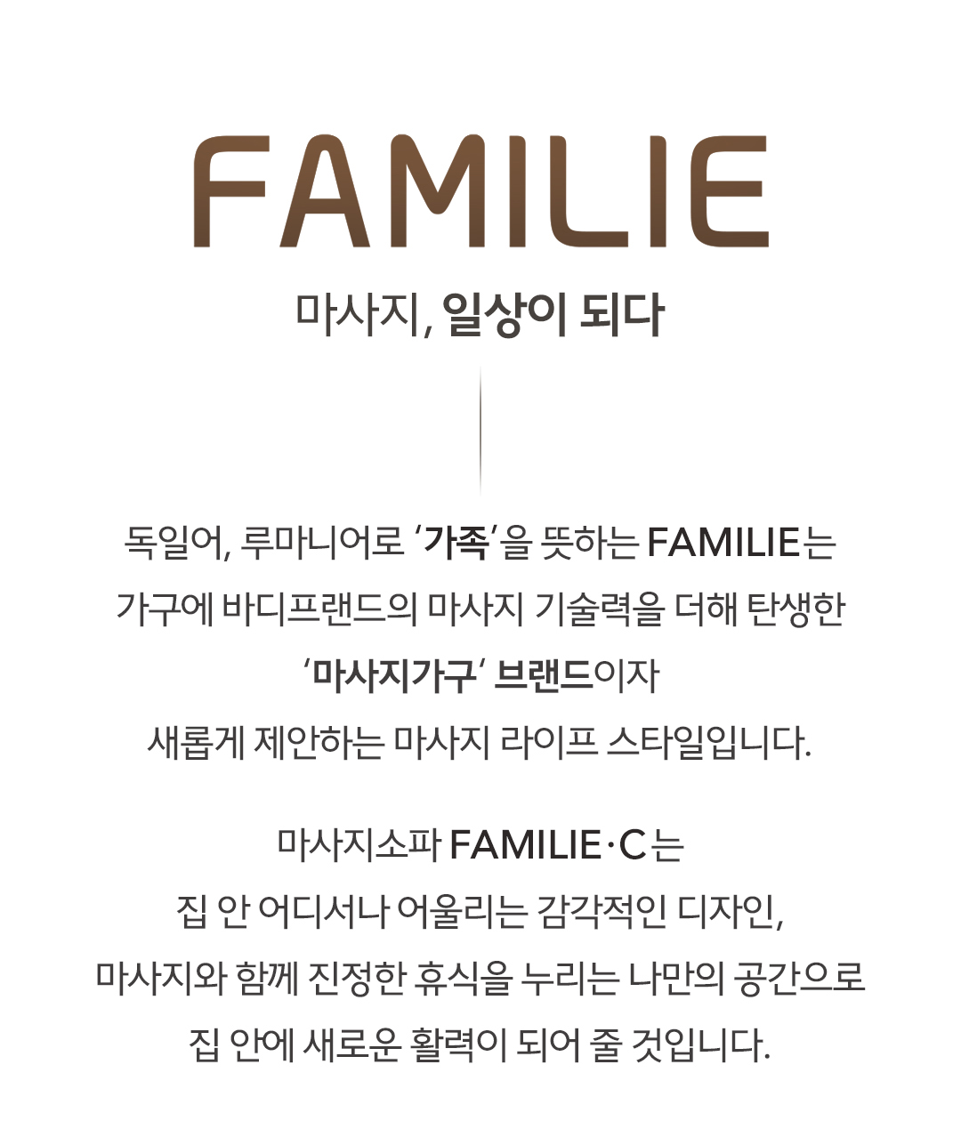 바디프랜드 파밀레C 컬러Pick 상세 이미지 2
