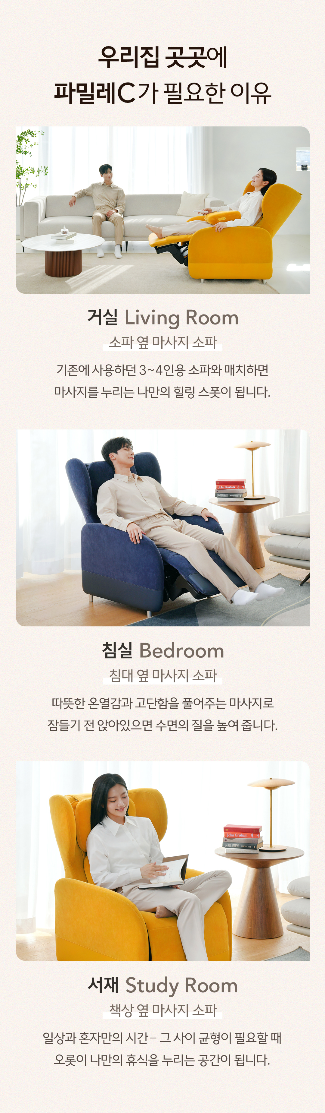 바디프랜드 파밀레C 컬러Pick 상세 이미지 3
