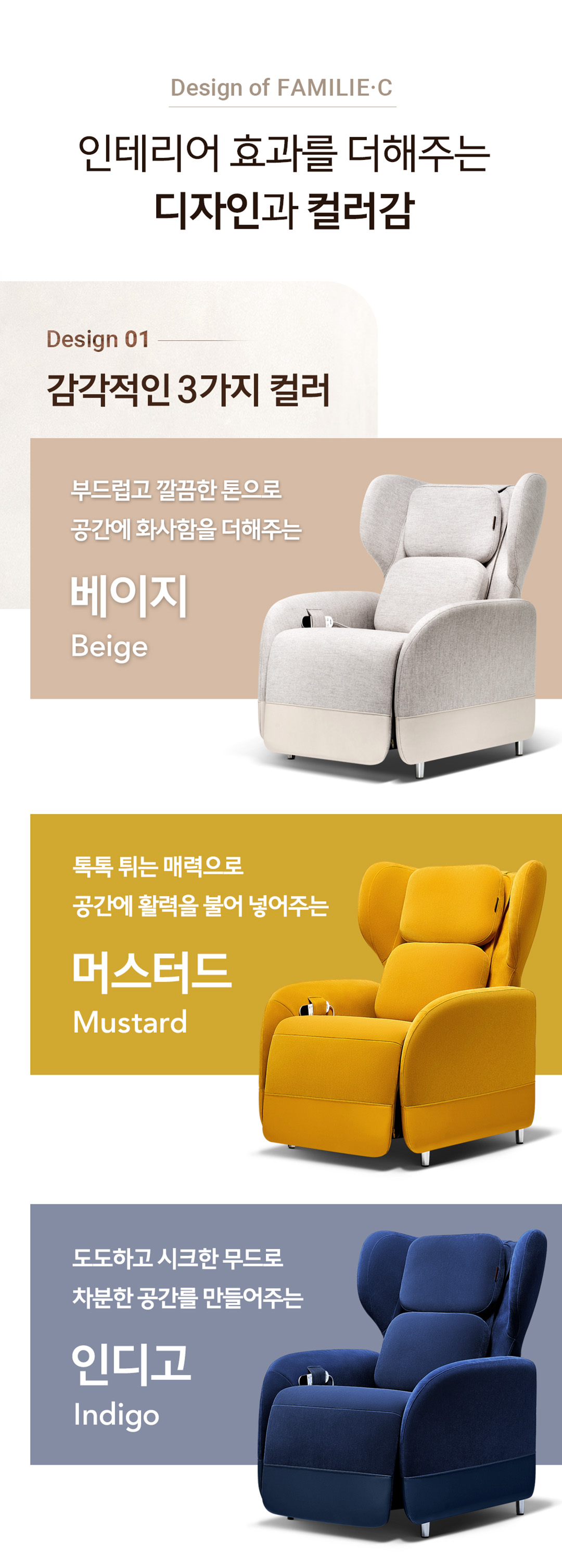 바디프랜드 파밀레C 컬러Pick 상세 이미지 4