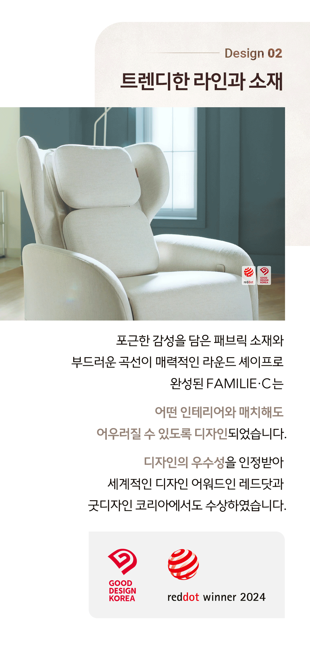 바디프랜드 파밀레C 컬러Pick 상세 이미지 5
