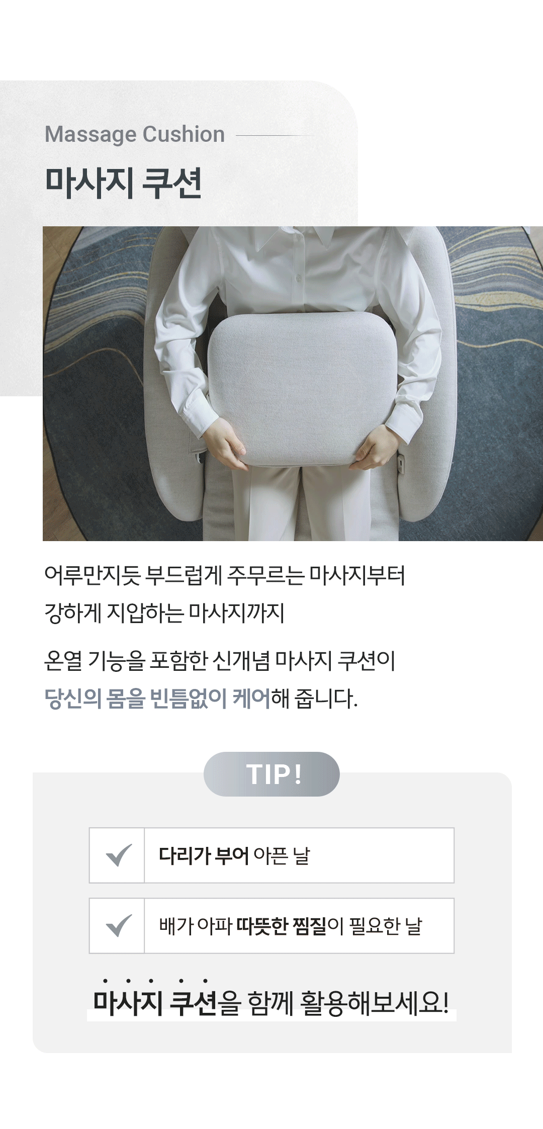 바디프랜드 파밀레C 컬러Pick 상세 이미지 8