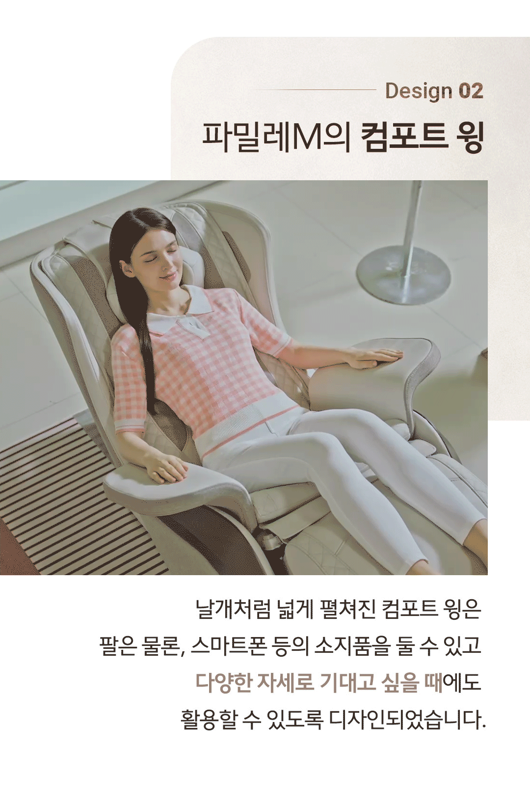 바디프랜드 파밀레M 상세 이미지 5