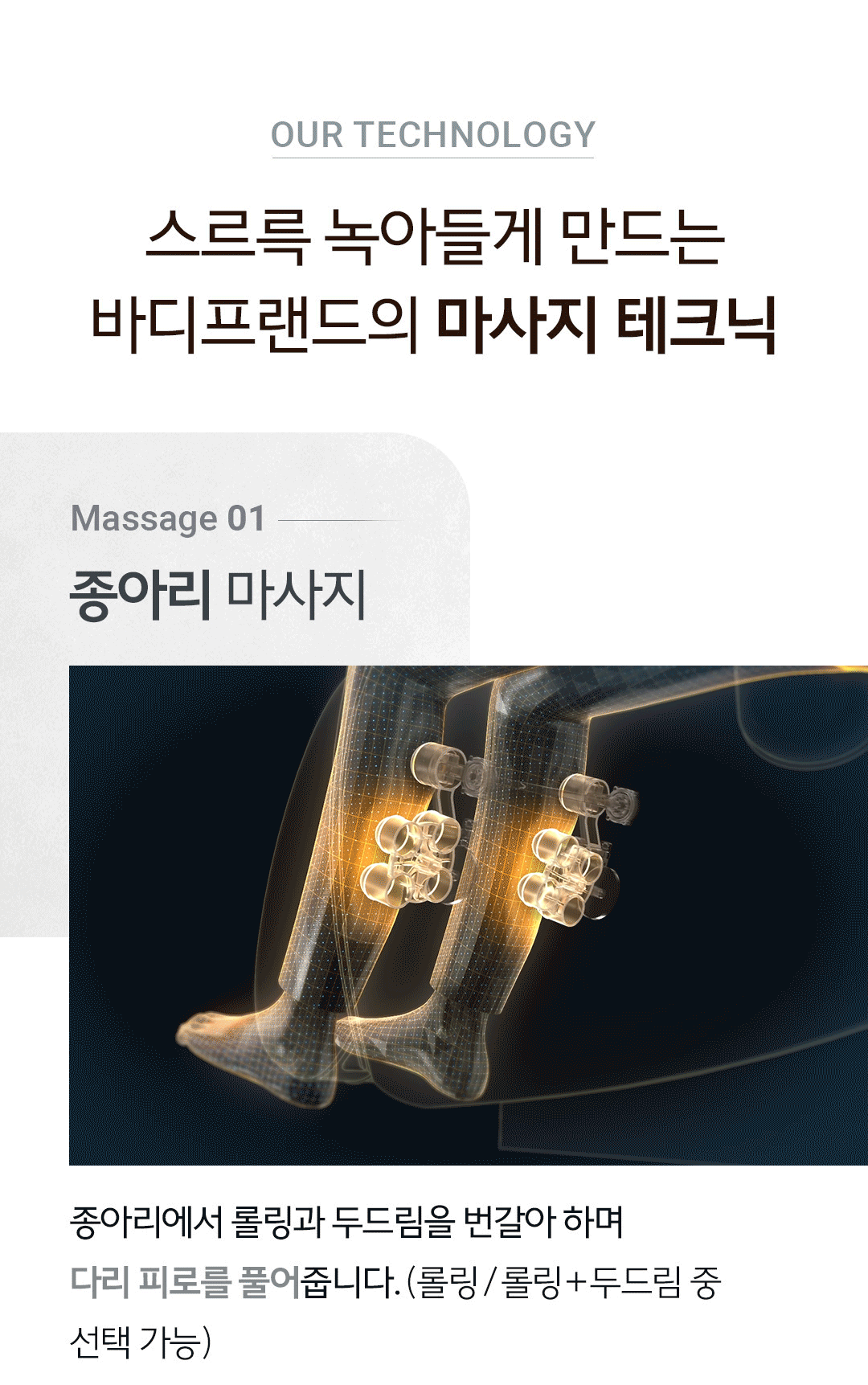 바디프랜드 파밀레M 상세 이미지 6