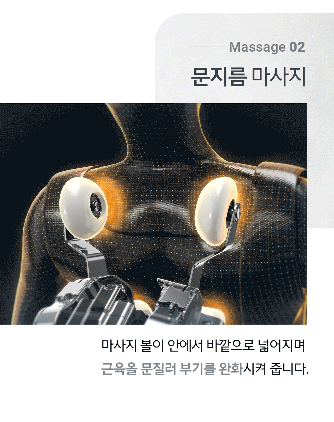 바디프랜드 파밀레M 상세 이미지 7
