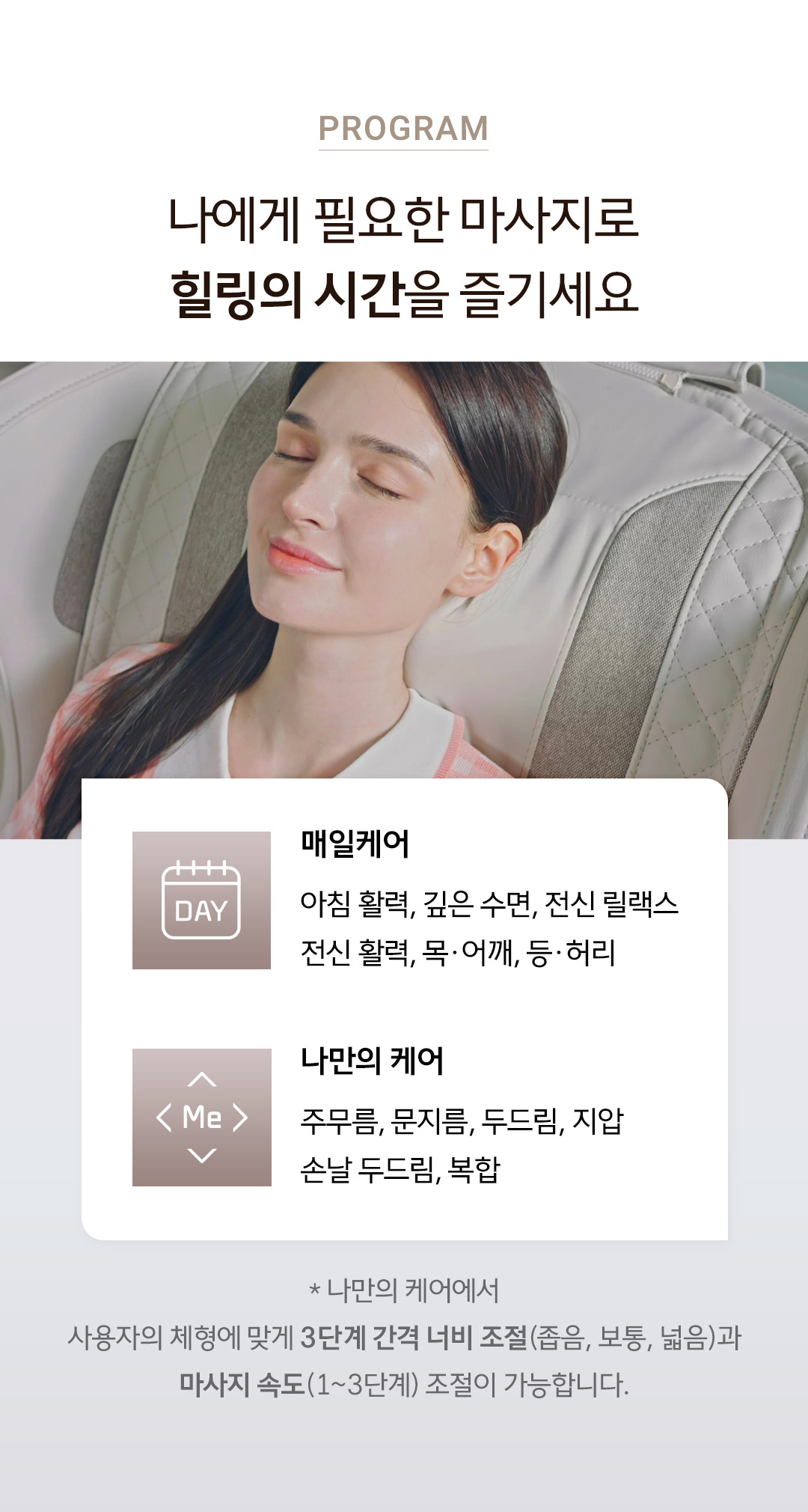 바디프랜드 파밀레M 상세 이미지 8