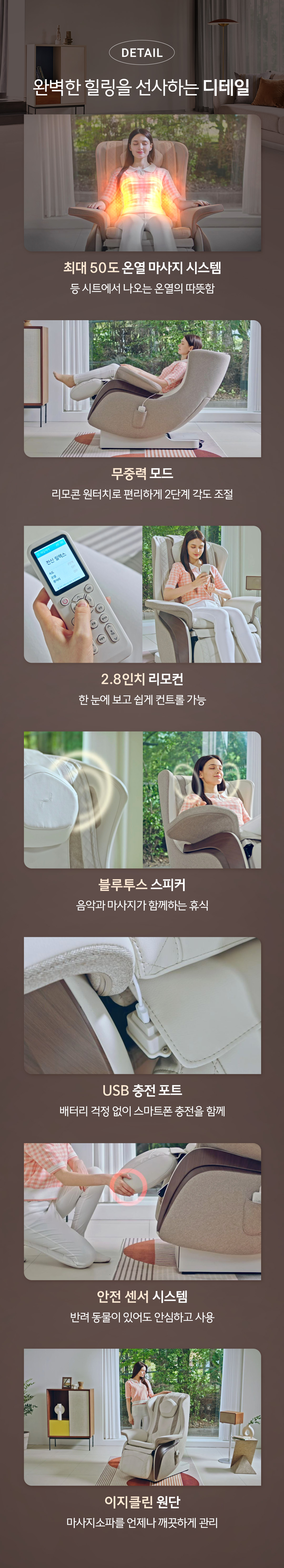 바디프랜드 파밀레M 상세 이미지 9