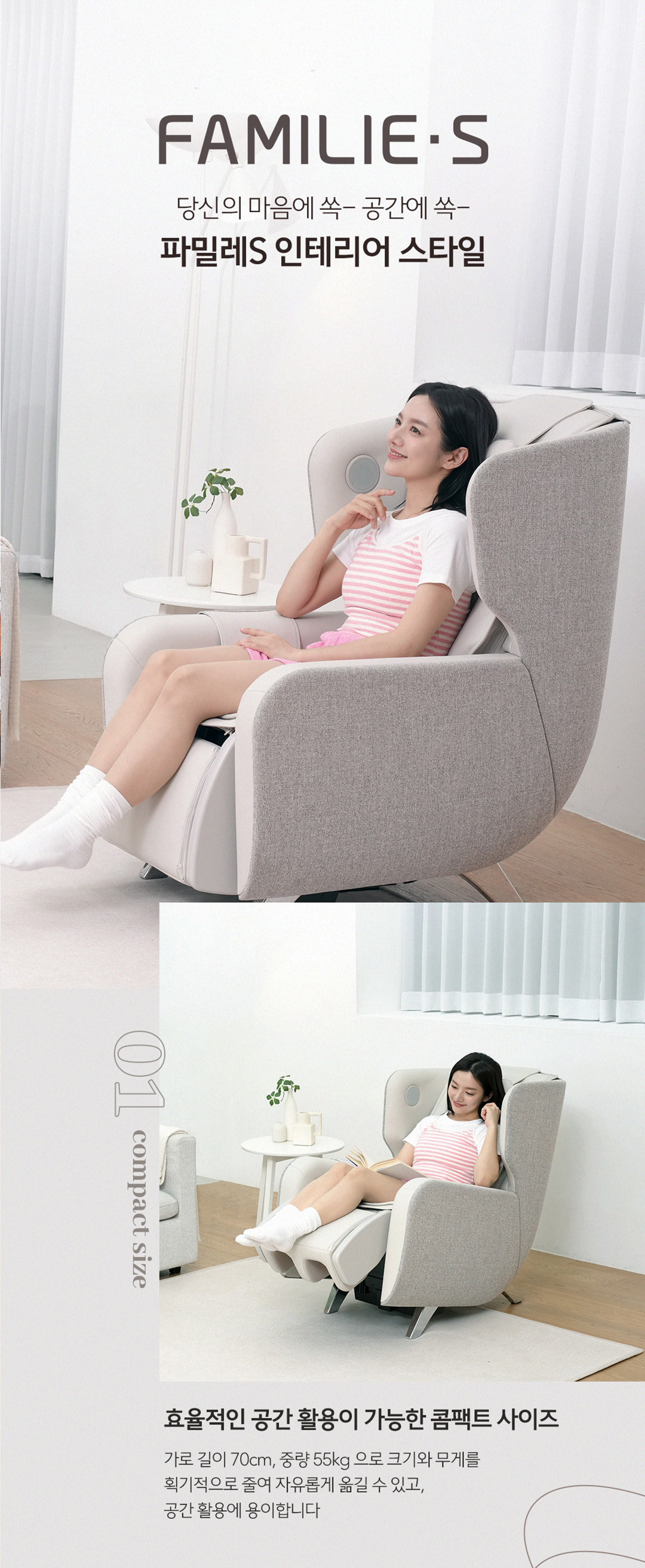 바디프랜드 파밀레S 상세 이미지 3