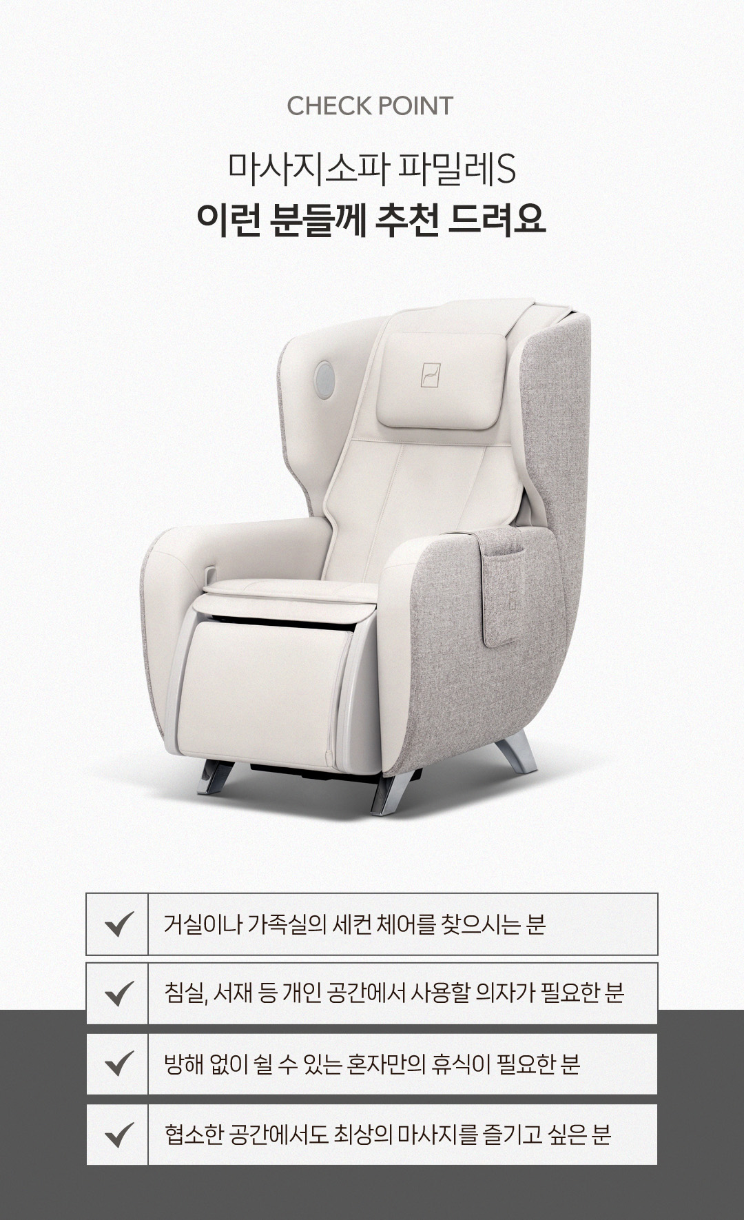 바디프랜드 파밀레S 상세 이미지 7