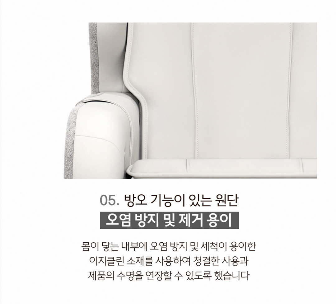 바디프랜드 파밀레S 상세 이미지 12