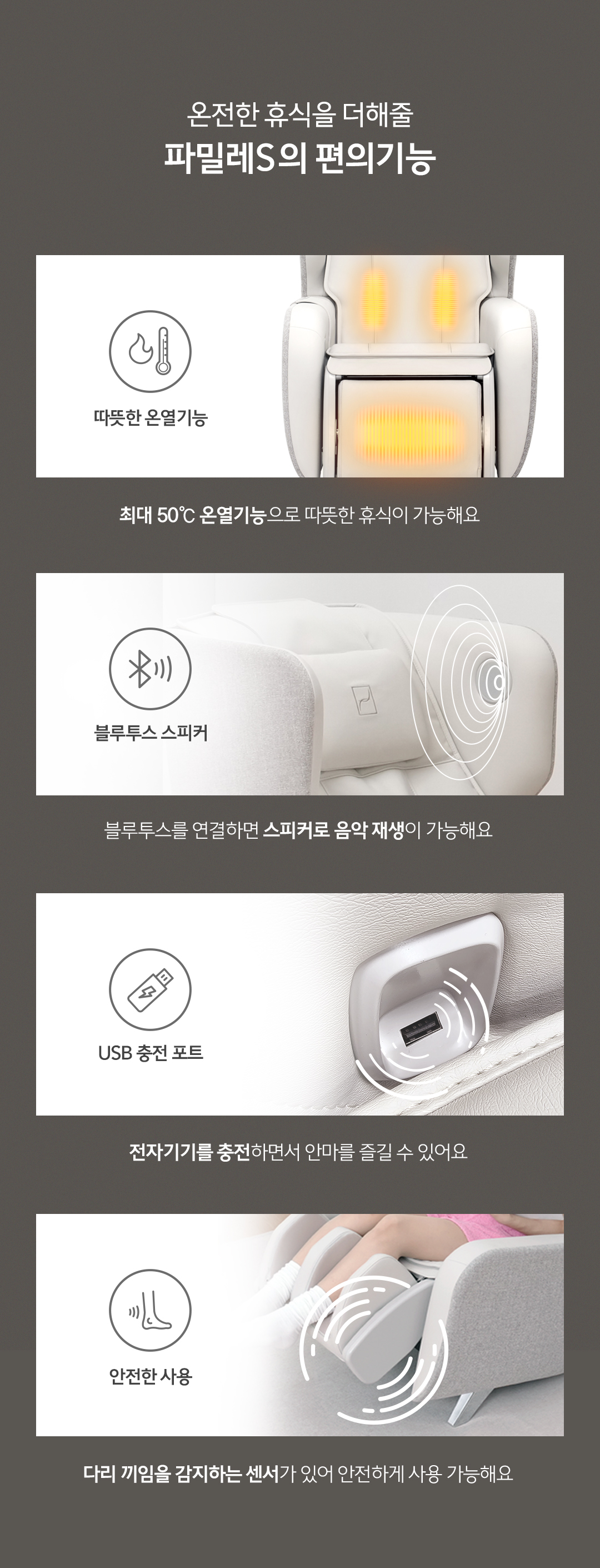 바디프랜드 파밀레S 상세 이미지 13