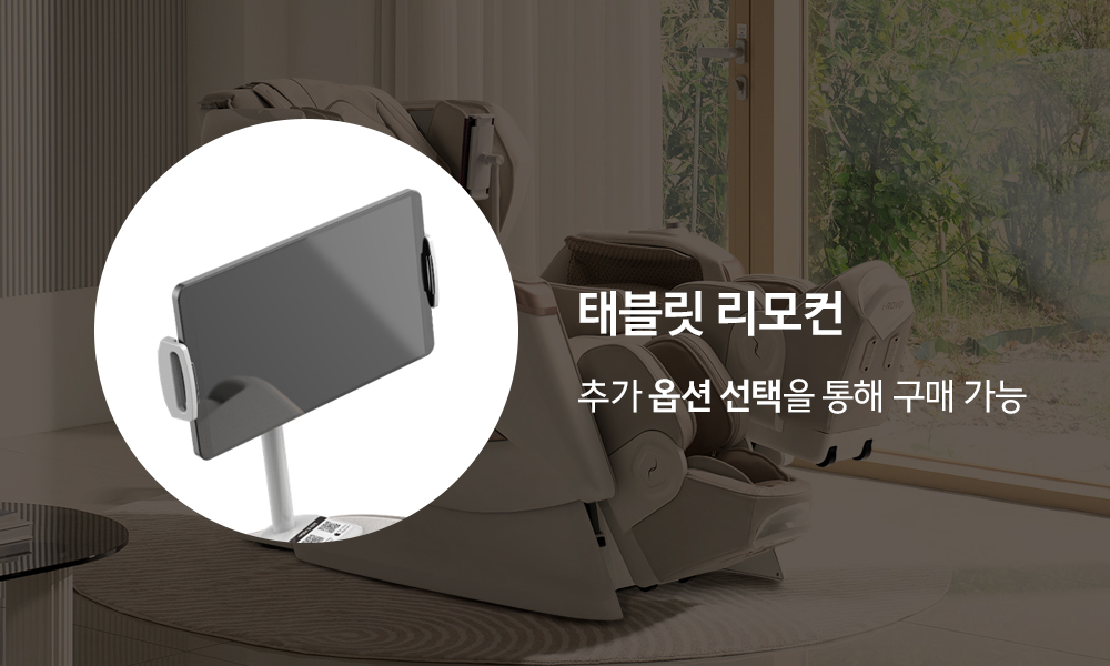 바디프랜드 팔콘i 상세 이미지 8