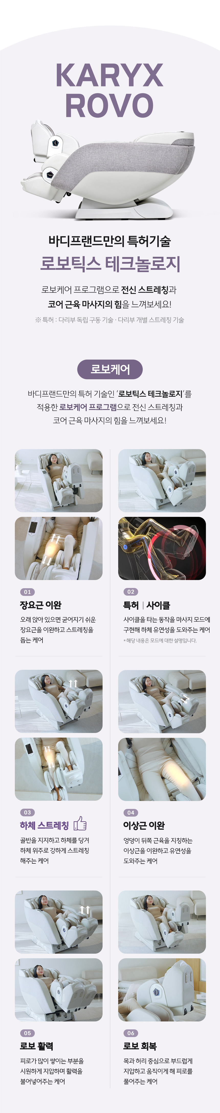 바디프랜드 카릭스로보 공식 인증 리퍼 상세 이미지 5