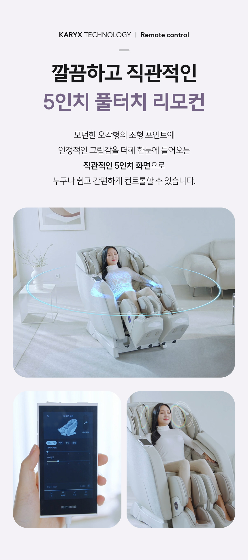 바디프랜드 카릭스로봇 상세 이미지 9