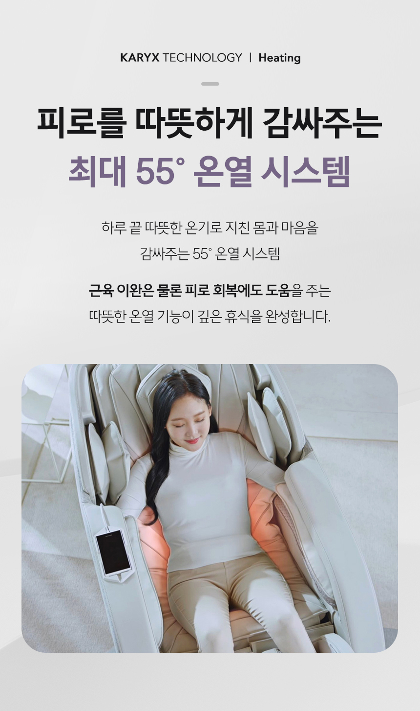 바디프랜드 카릭스로봇 상세 이미지 10