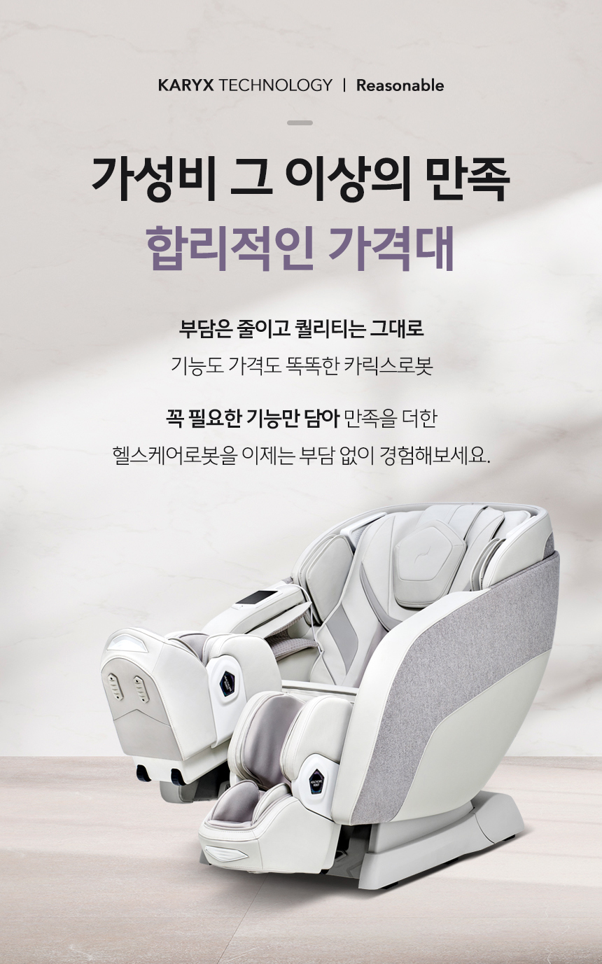 바디프랜드 카릭스로봇 상세 이미지 11