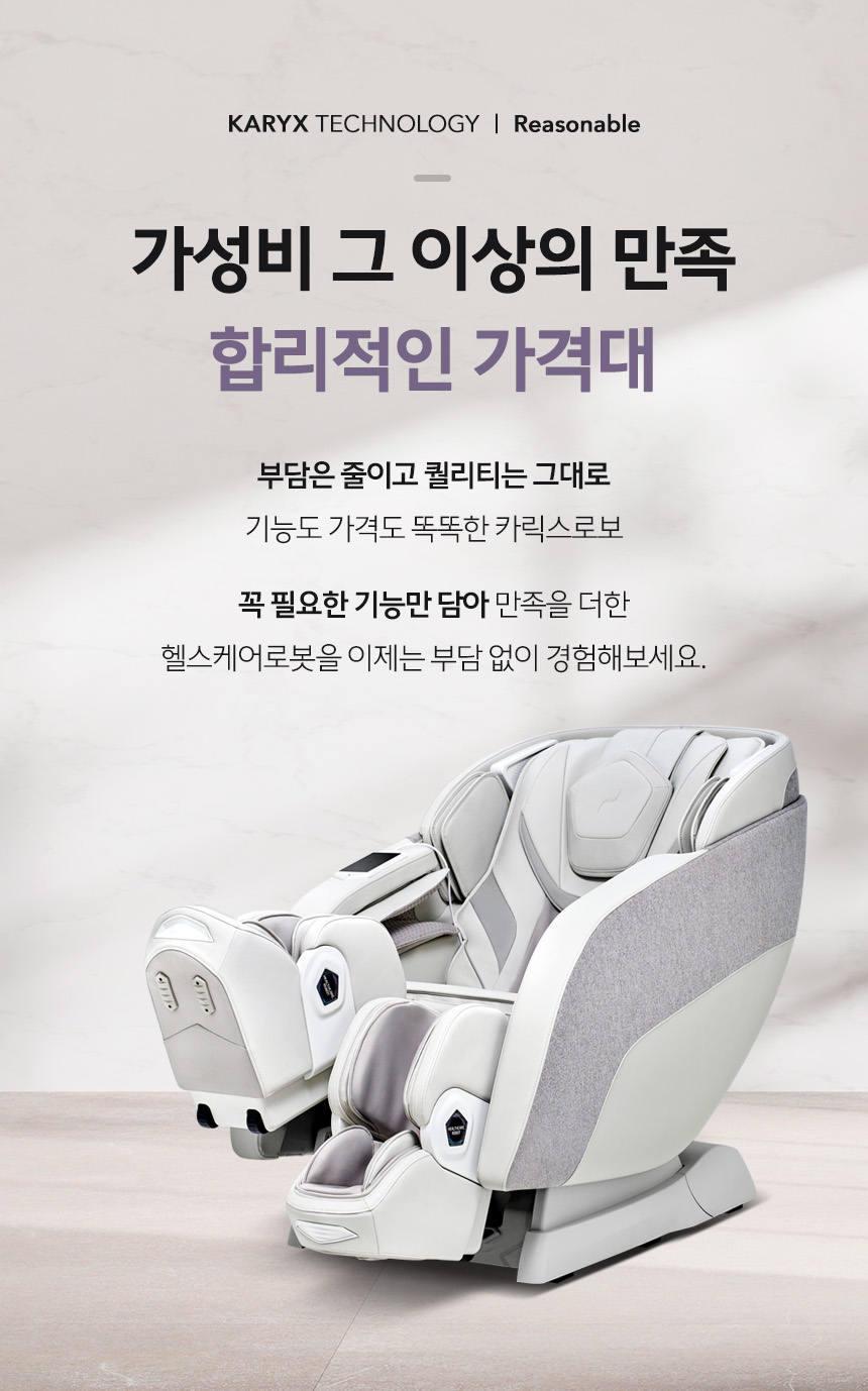 바디프랜드 카릭스로보 공식 인증 리퍼 상세 이미지 9