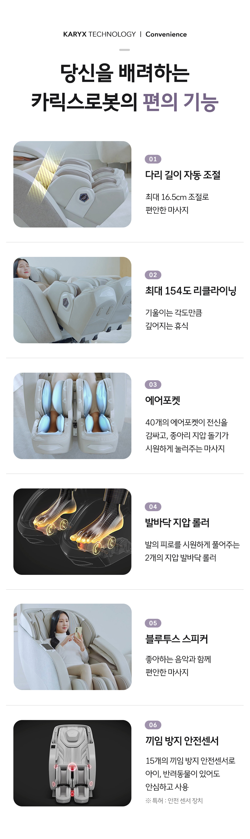 바디프랜드 카릭스로봇 상세 이미지 12