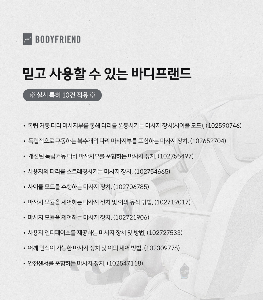바디프랜드 카릭스로보 공식 인증 리퍼 상세 이미지 11