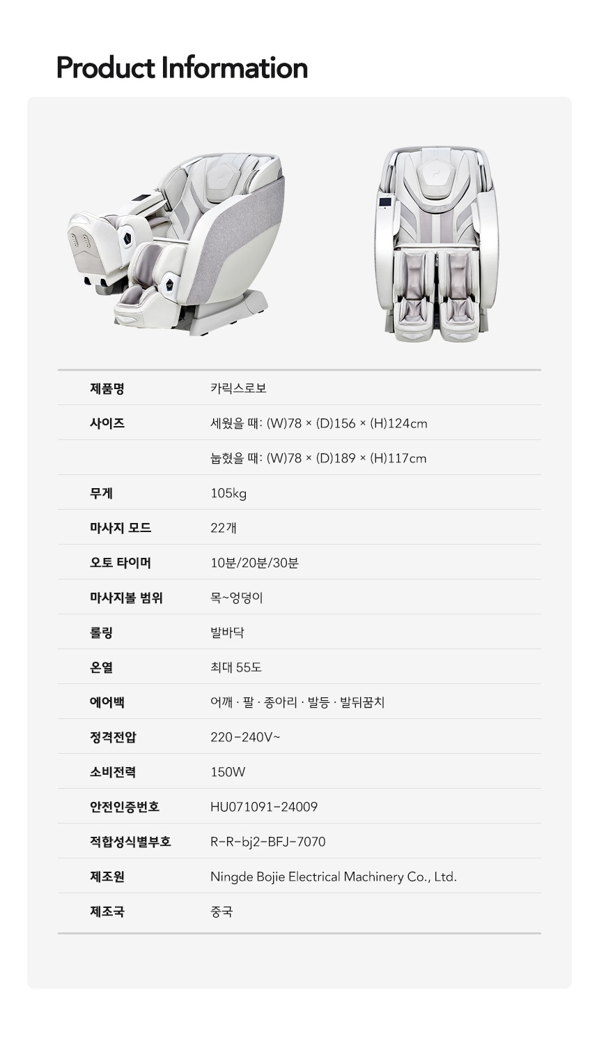 바디프랜드 카릭스로보 공식 인증 리퍼 상세 이미지 12