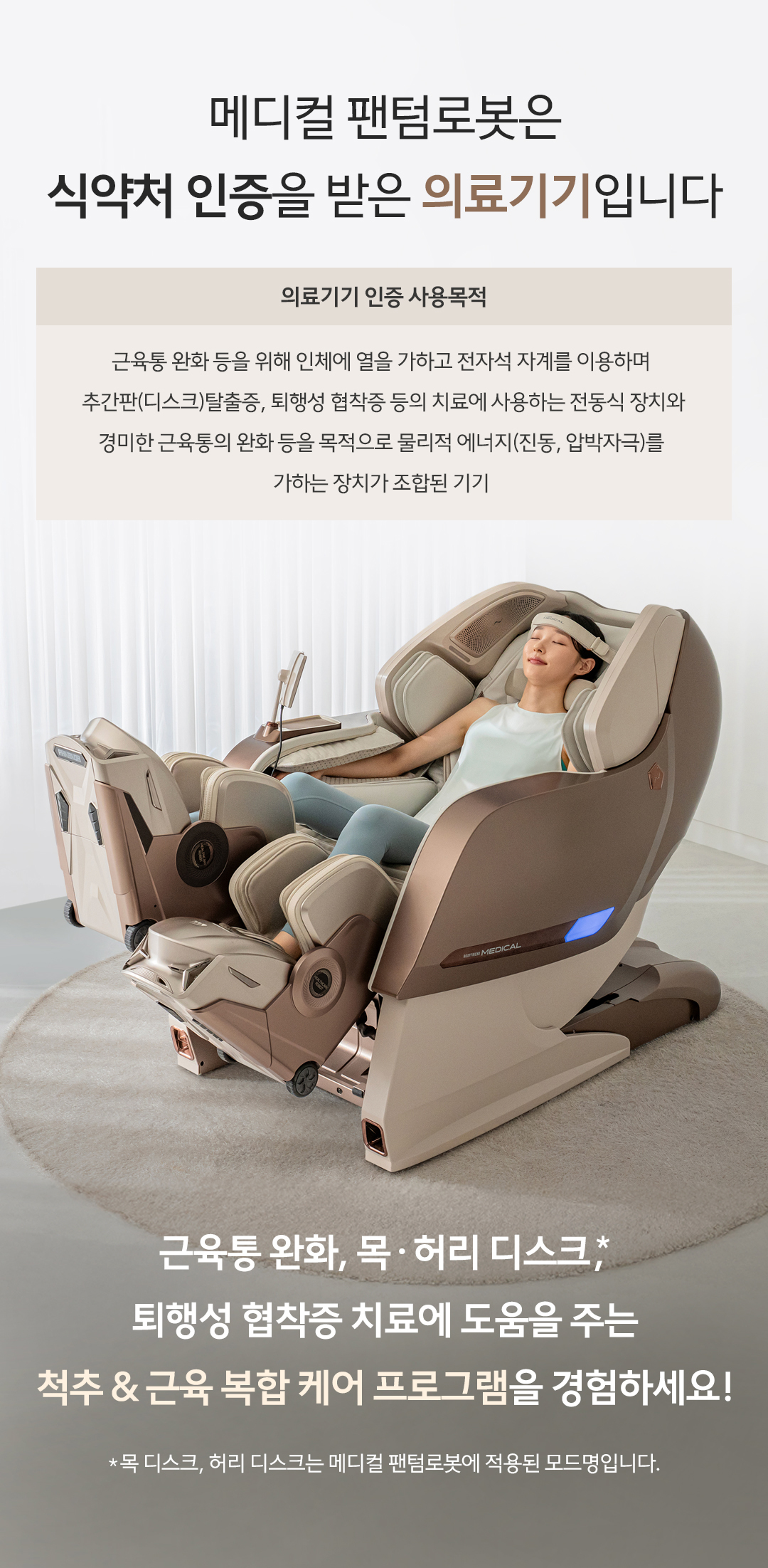 바디프랜드 메디컬 팬텀로봇 상세 이미지 2