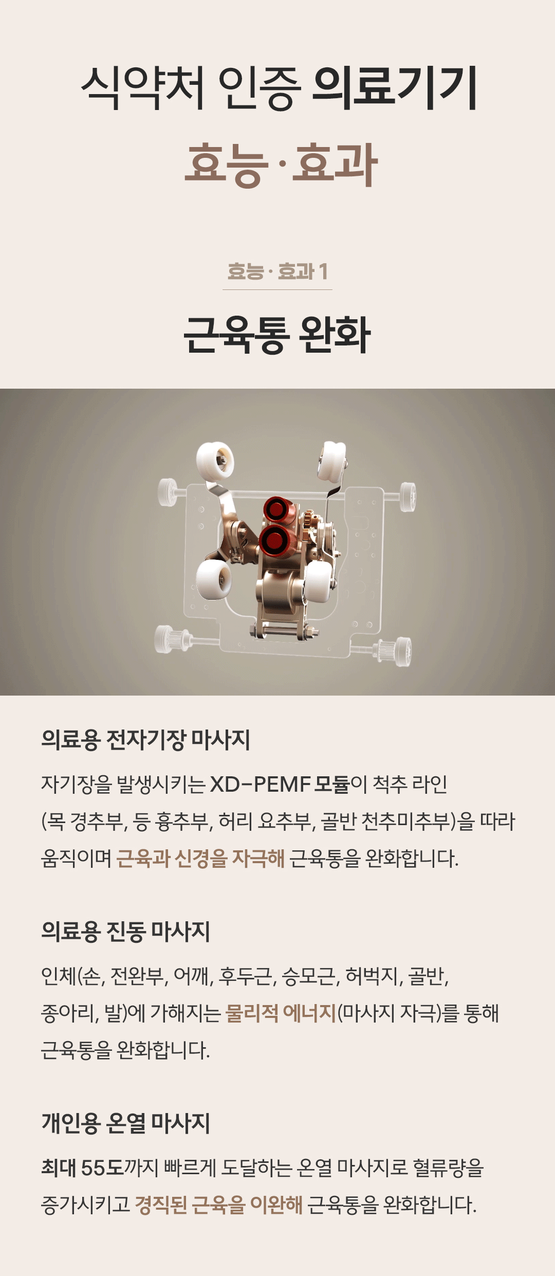 바디프랜드 메디컬 팬텀로봇 상세 이미지 3