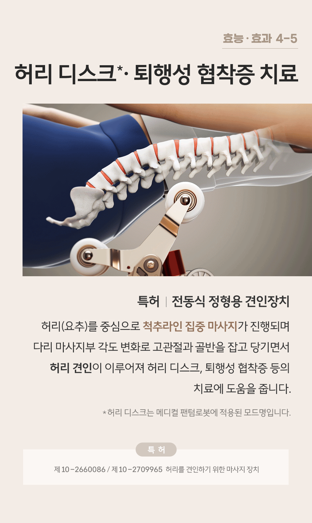 바디프랜드 메디컬 팬텀로봇 상세 이미지 5