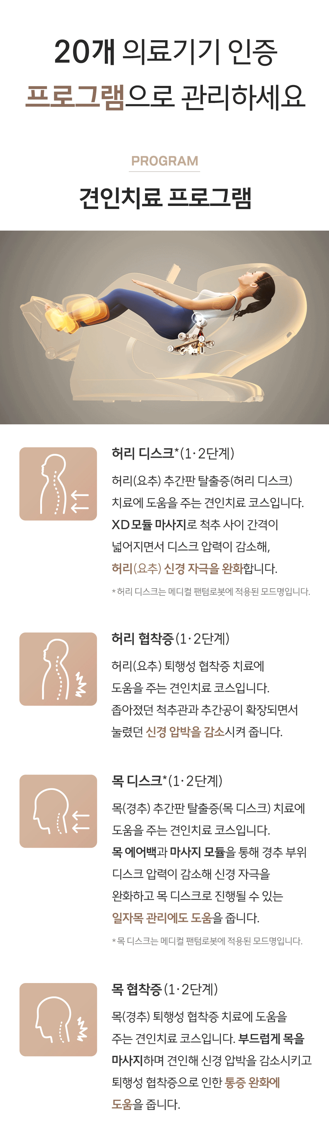 바디프랜드 메디컬 팬텀로봇 상세 이미지 6