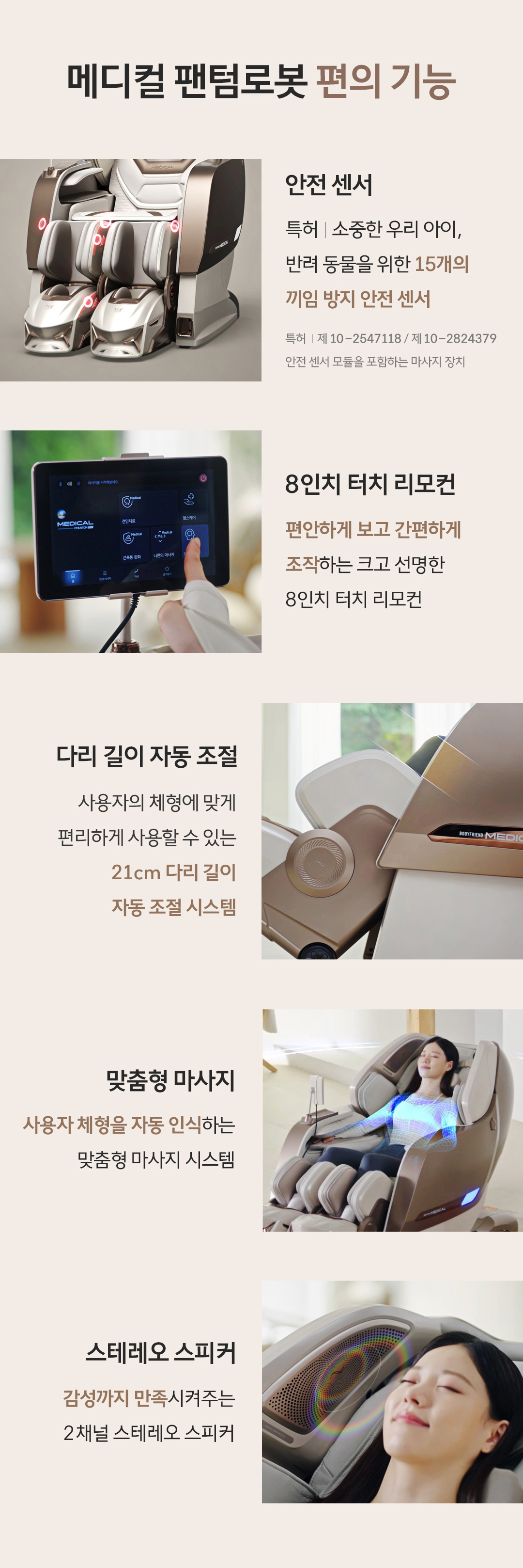 바디프랜드 메디컬 팬텀로봇 상세 이미지 12