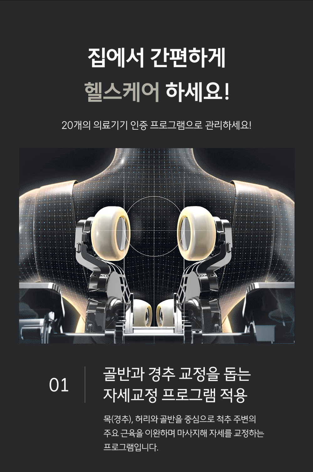 바디프랜드 메디컬파라오 2026 상세 이미지 4