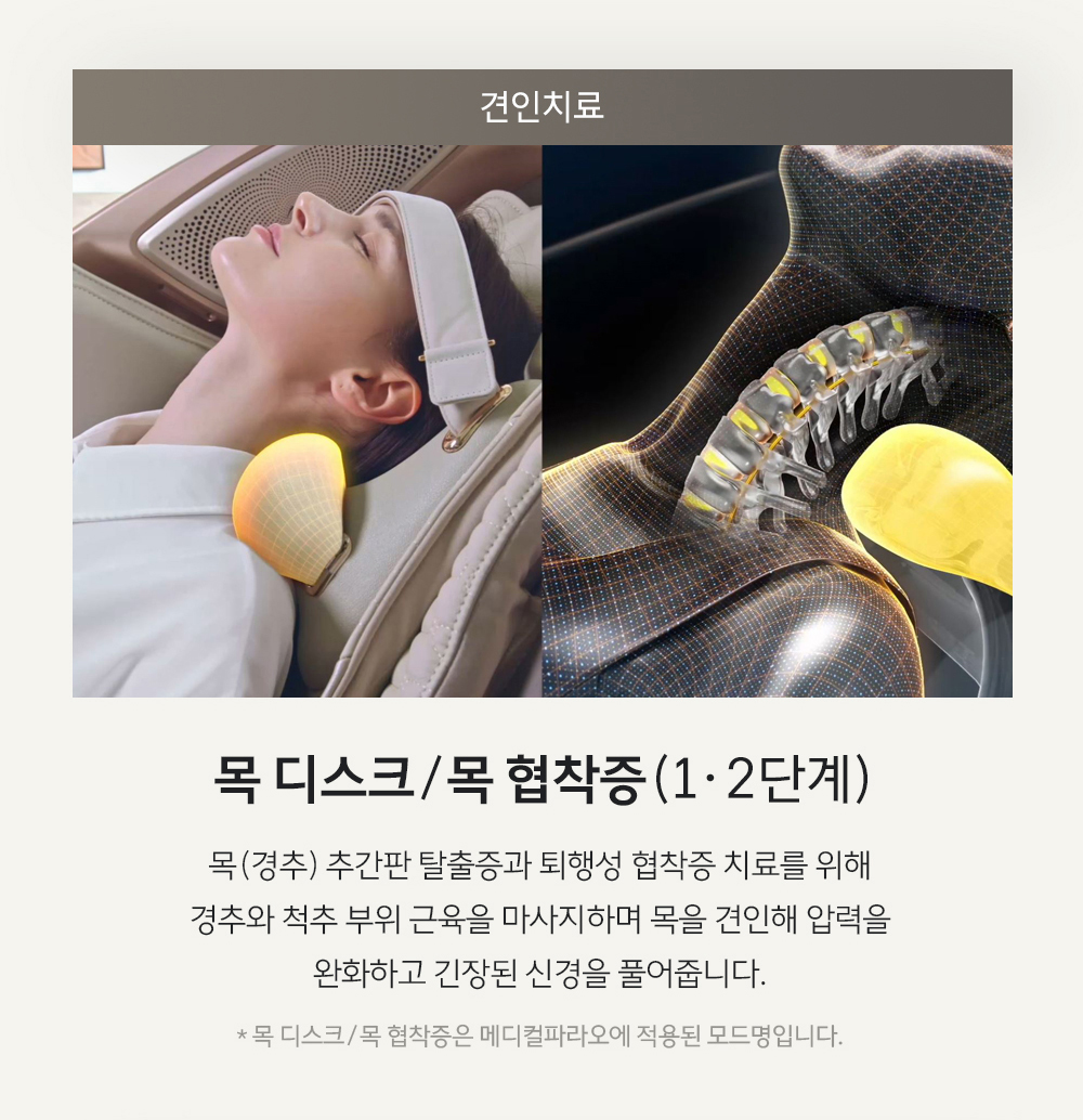 바디프랜드 메디컬파라오 2026 상세 이미지 9