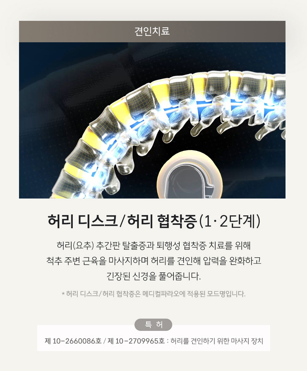 바디프랜드 메디컬파라오 2026 상세 이미지 10