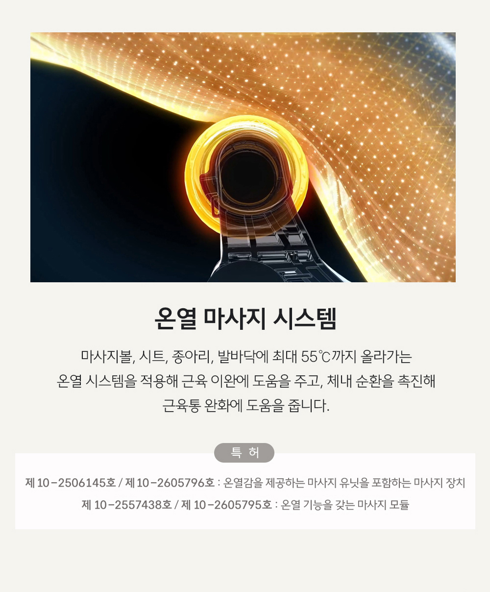 바디프랜드 메디컬파라오 2026 상세 이미지 12