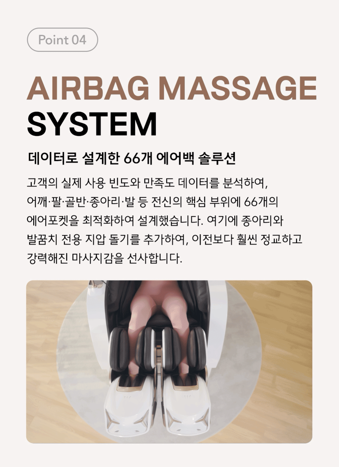 바디프랜드 팬텀 로봇 상세 이미지 7