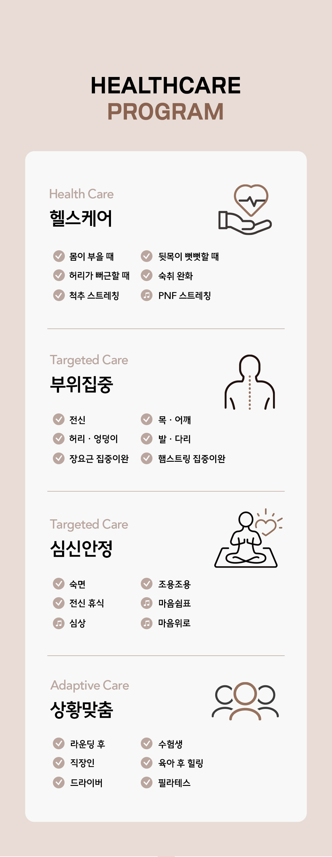 바디프랜드 팬텀 로봇 상세 이미지 9