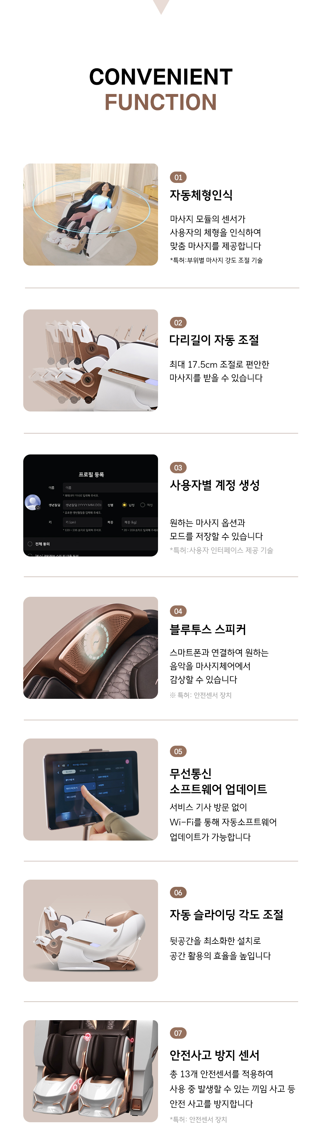 바디프랜드 팬텀 로봇 상세 이미지 10