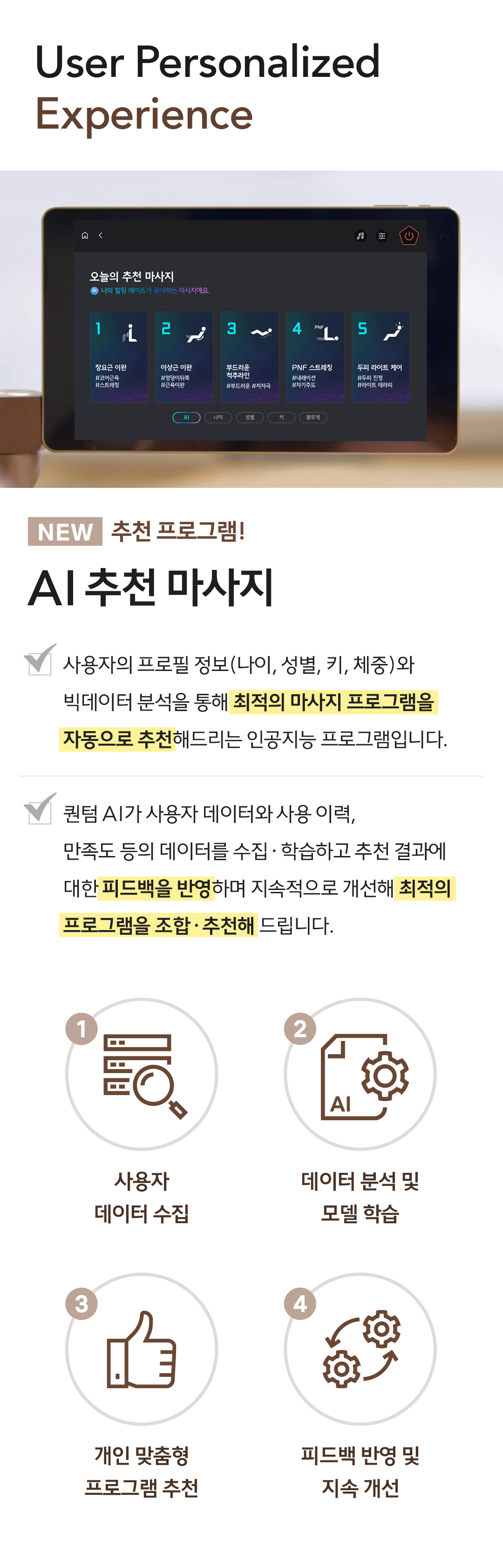 바디프랜드 퀀텀AI 상세 이미지 4