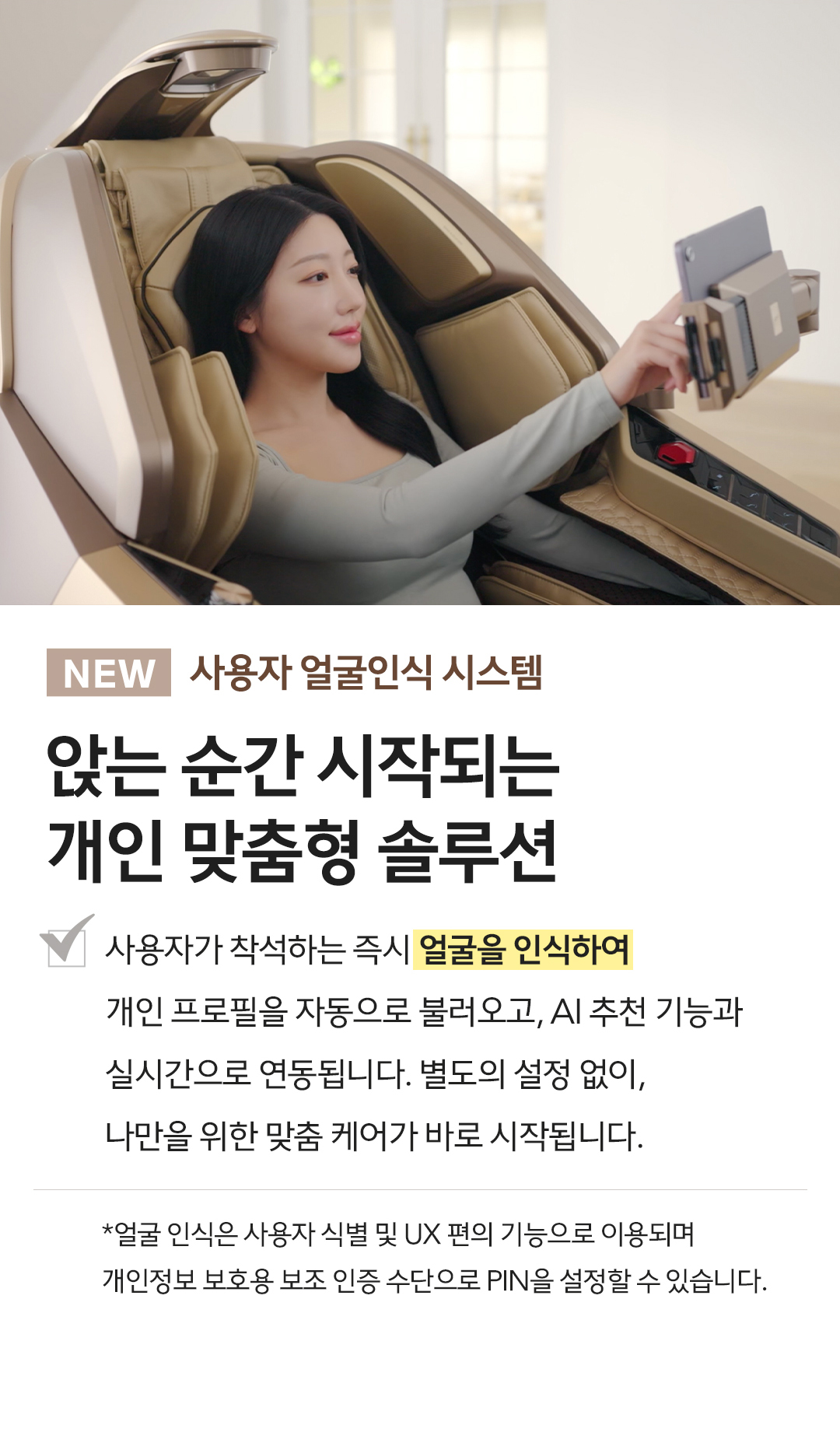 바디프랜드 퀀텀AI 상세 이미지 5
