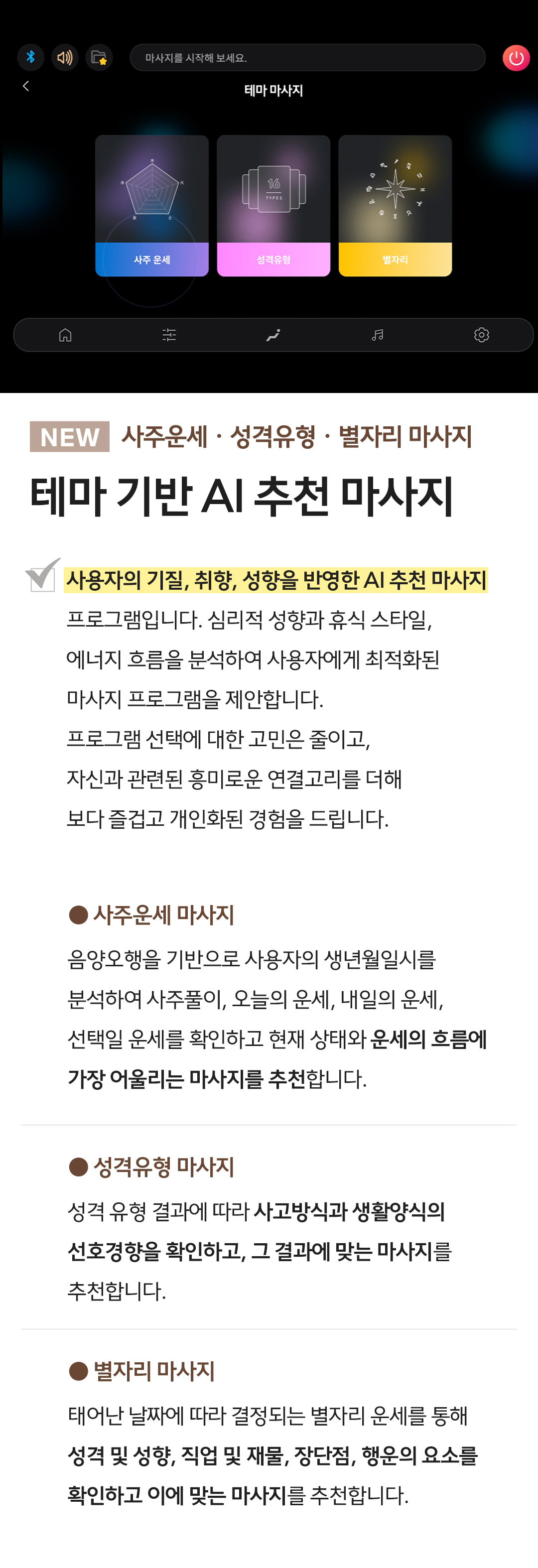 바디프랜드 퀀텀AI 상세 이미지 6