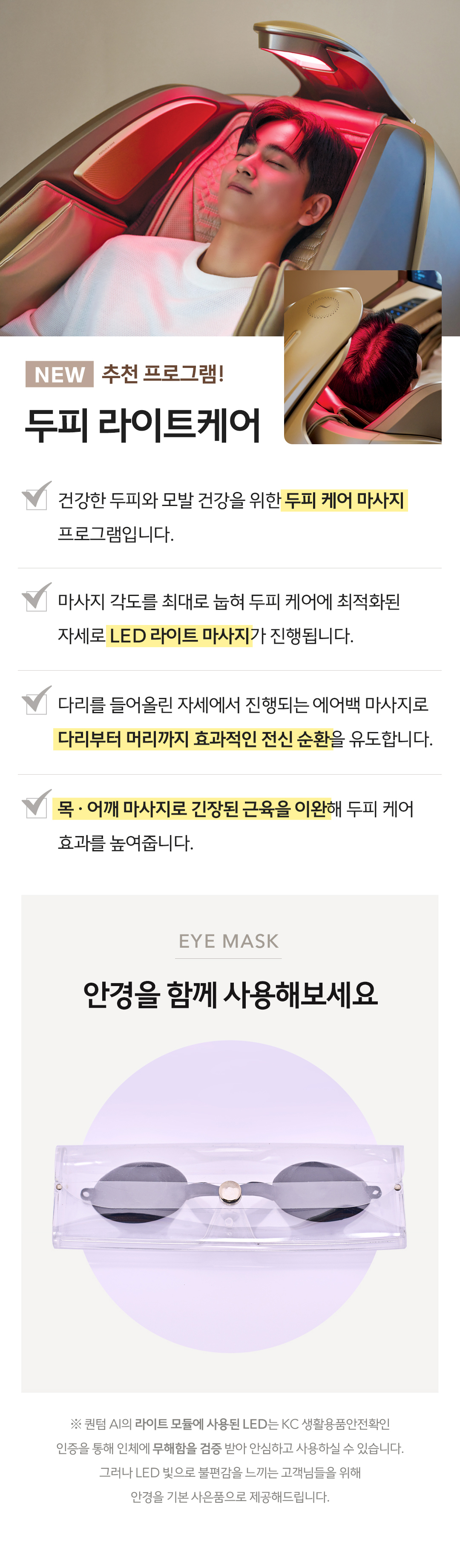바디프랜드 퀀텀AI 상세 이미지 8