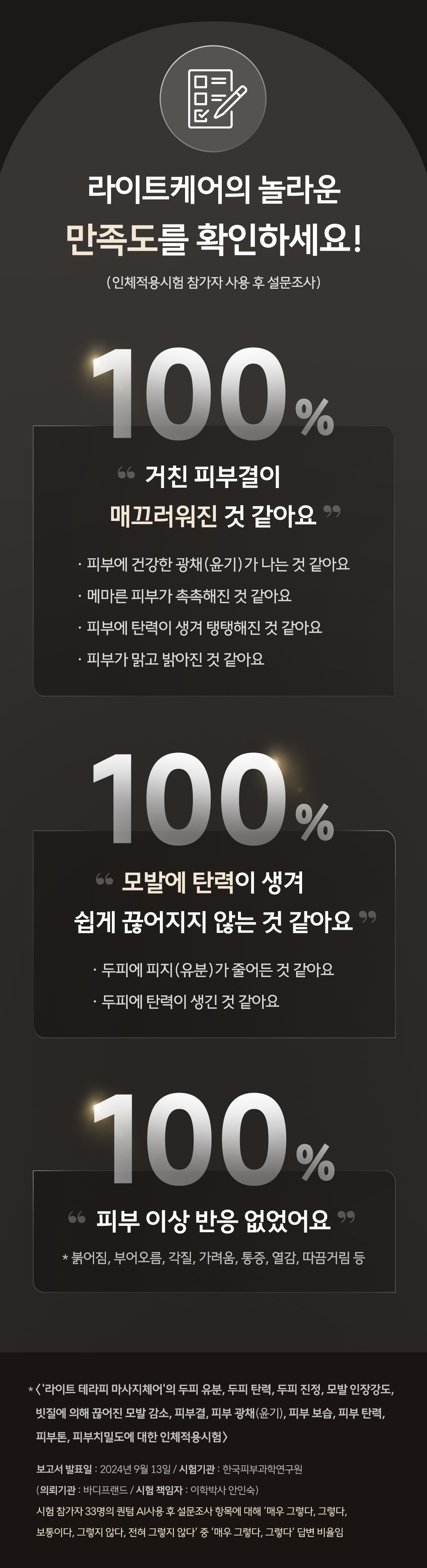 바디프랜드 퀀텀AI 상세 이미지 10