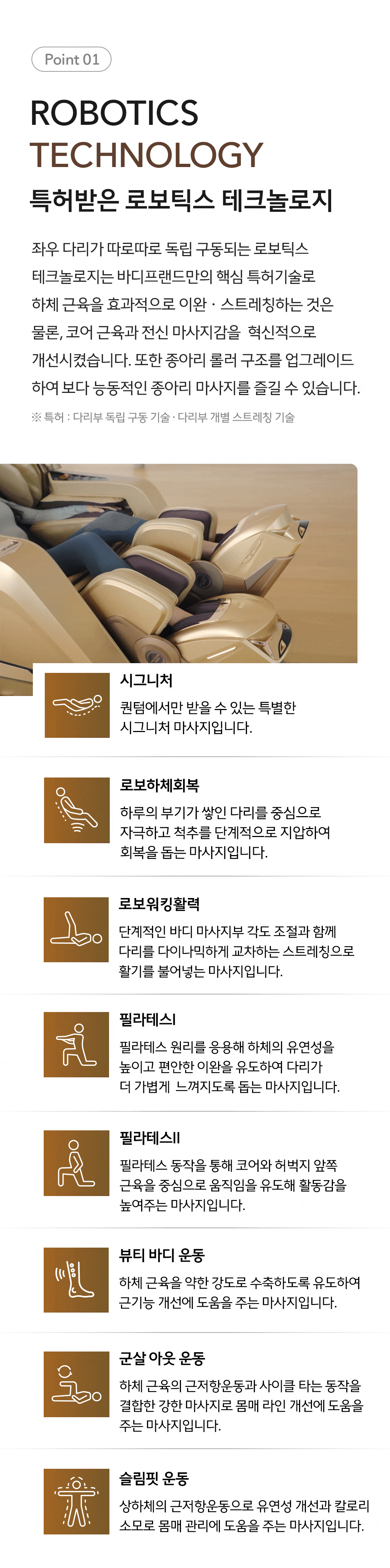 바디프랜드 퀀텀AI 상세 이미지 11